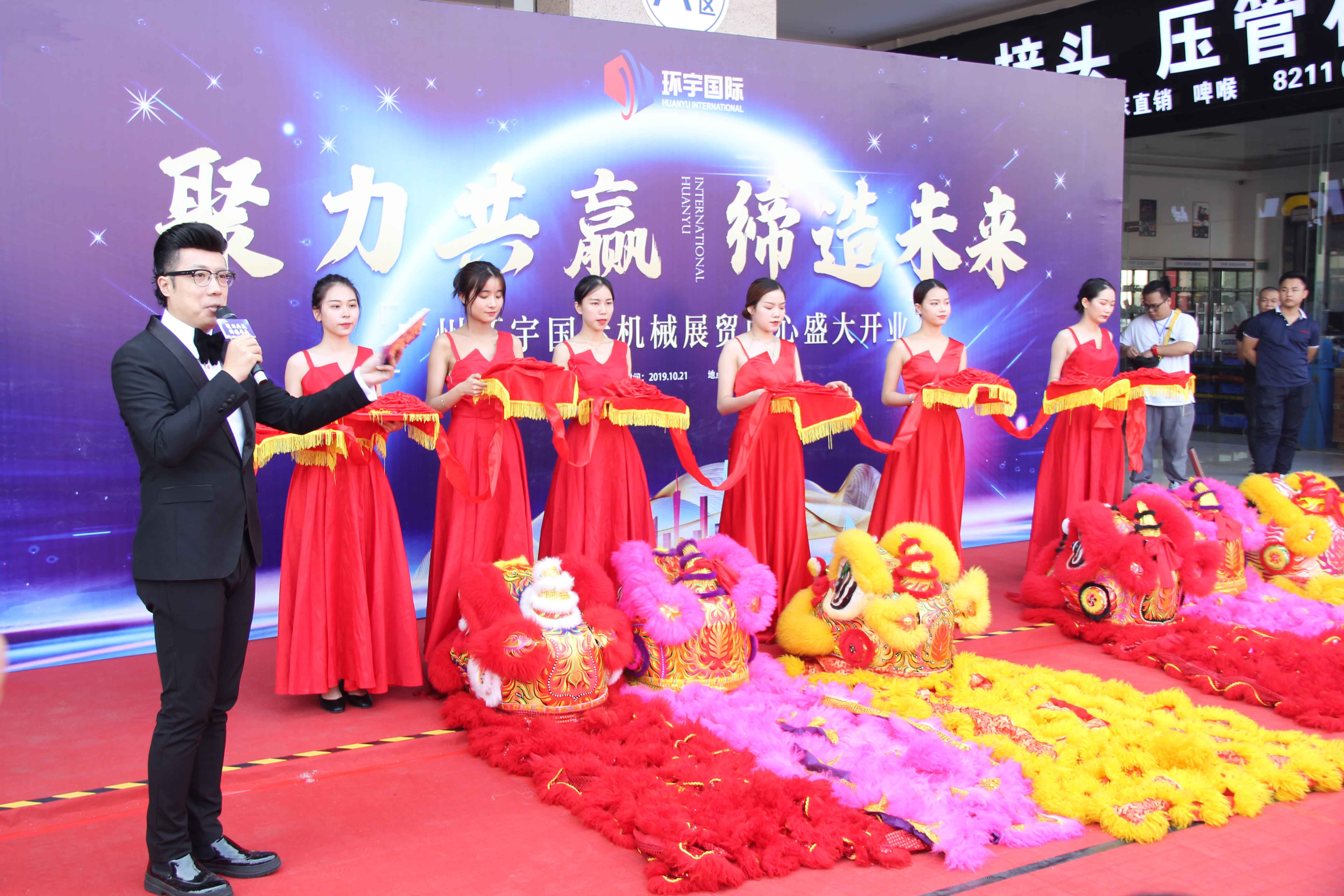 東晟密封公司宣布正式入駐廣州環(huán)宇國(guó)際機(jī)械城